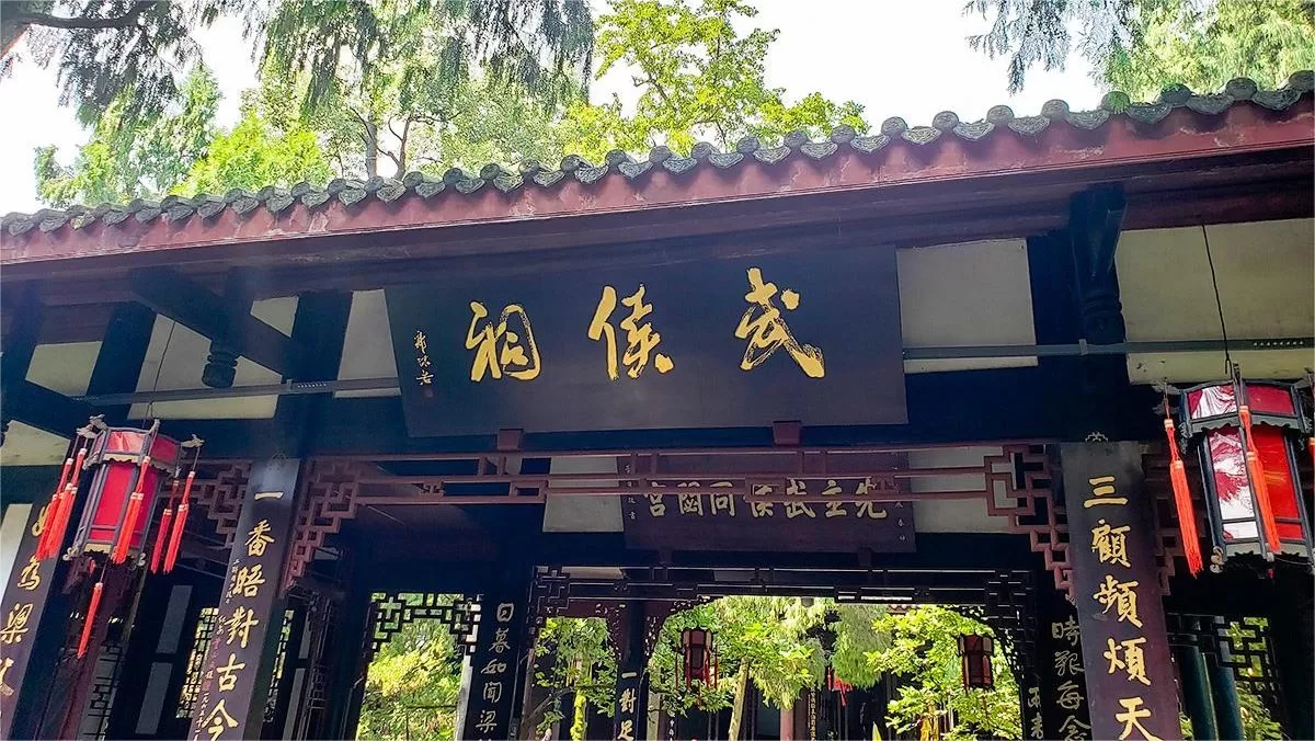 wuhou memorial temple