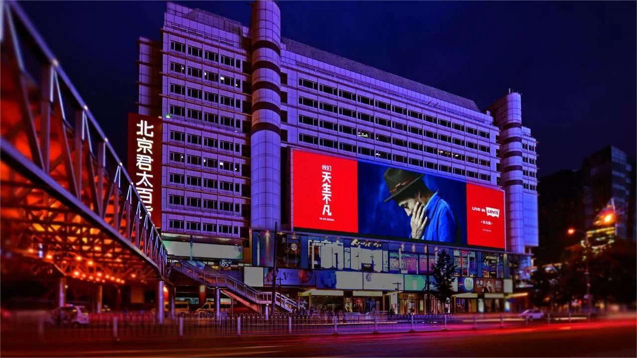 xidan commercial street