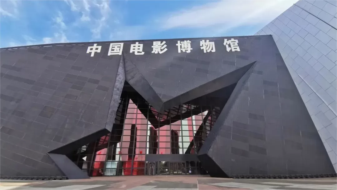 China film museum