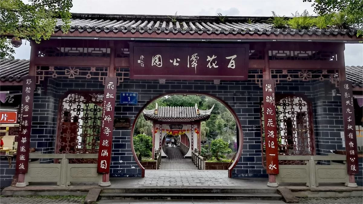 baihuatan park chengdu