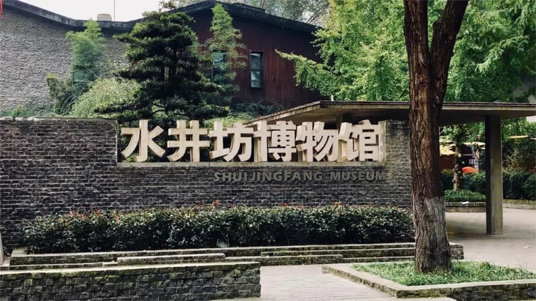 shuijingfang museum