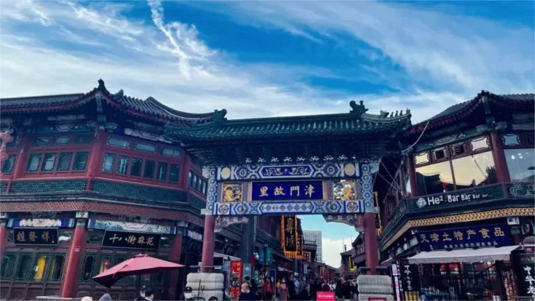 tianjin ancient culture street