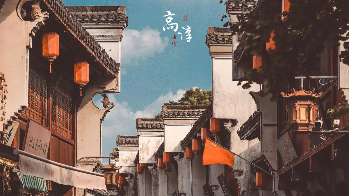 gaochun old street