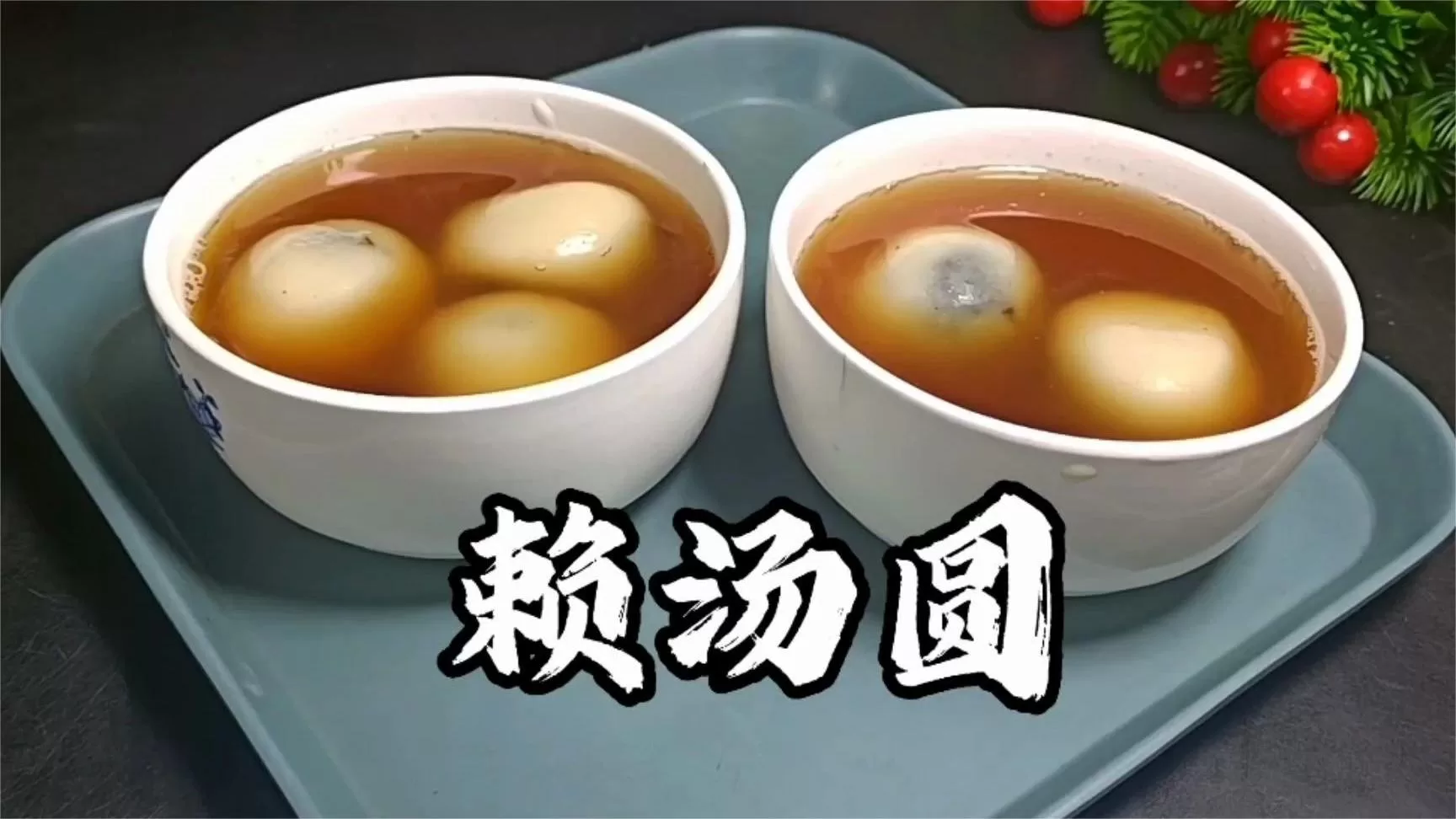 lai tangyuan