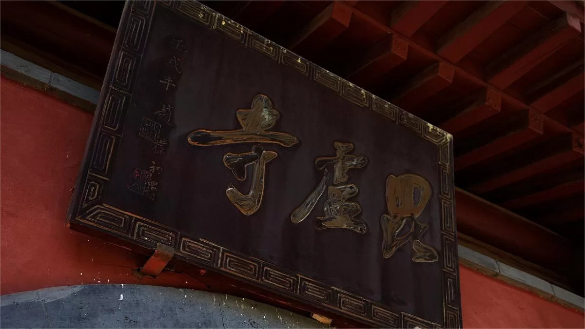 pilu temple shijiazhuang