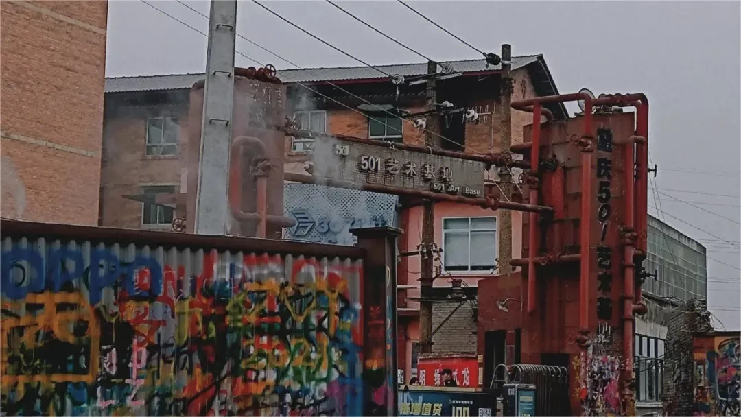 501 art base chongqing