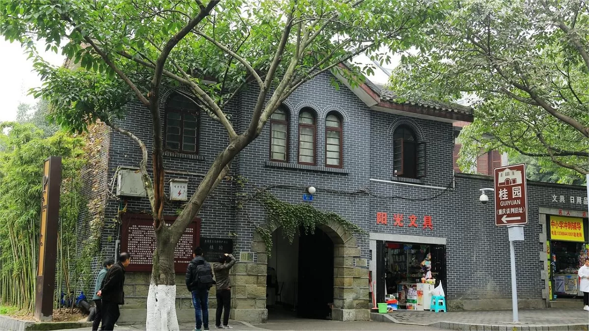 guiyuan garden chongqing