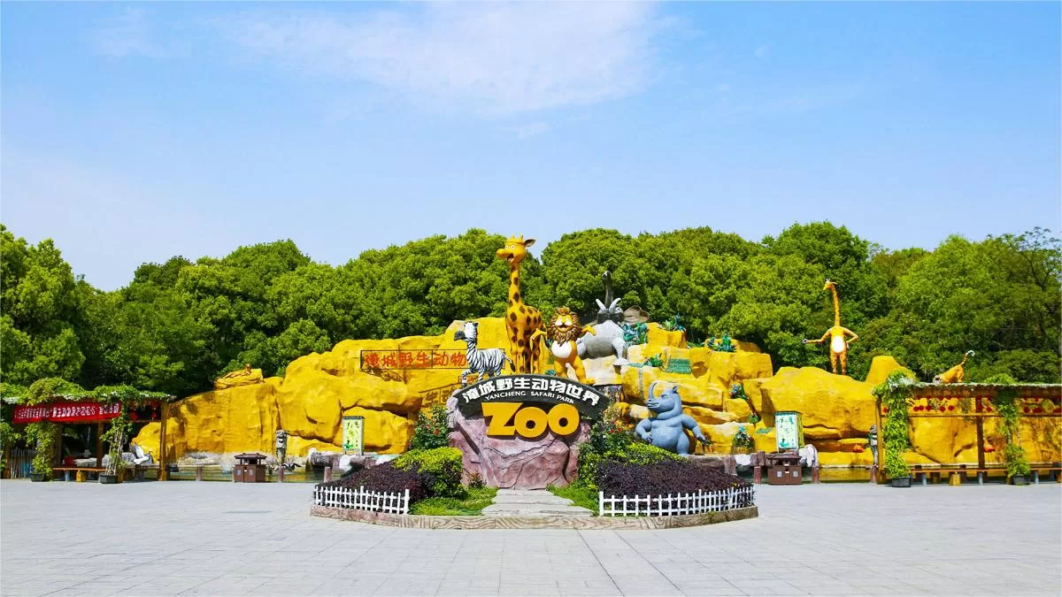 Yancheng Wild Animal World