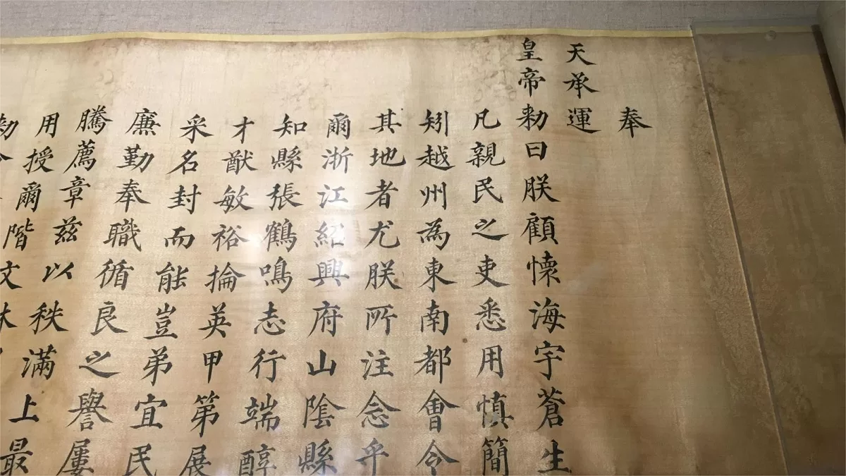 xuzhou imperial decree museum