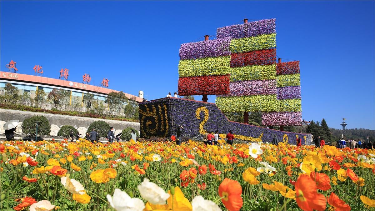 Kunming World Horticultural Expo Garden