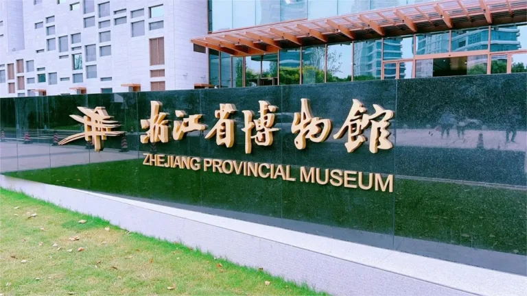 zhejiang provincial museum zhijiang branch