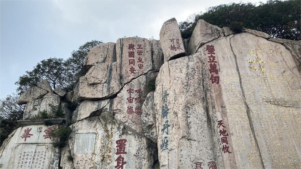 Stone Inscriptions And Carvings In Mount Tai