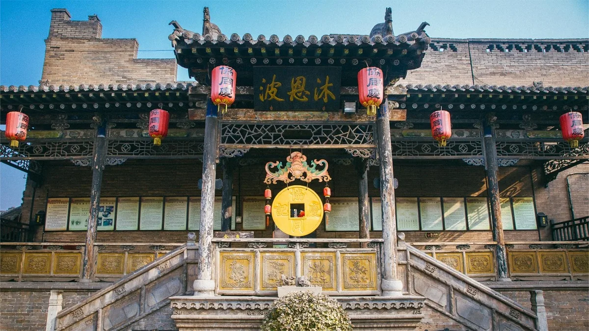 Xietongqing Ancient Bank Museum Pingyao